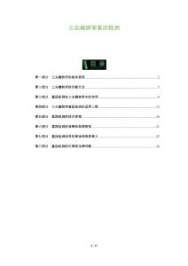 三尖瓣狭窄基因检测-剖析洞察