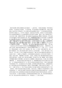 考试焦虑辅导方案