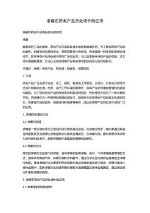 渗硼在筛类产品热处理中的应用