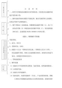 石油化工技術(shù)《中級(jí)工考核試卷》