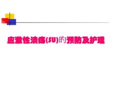 应激性溃疡专题知识讲座