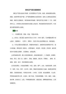 慢性支气管炎