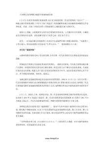 央行超级网银8月上线 抵制第三方支付