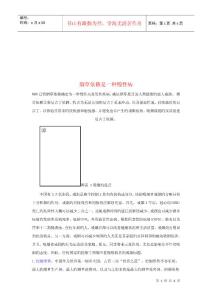 2025年烟草依赖是一种慢性病讲义