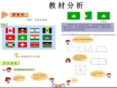 小學(xué)五年級上冊新課標(biāo)同步輔導(dǎo)教材全解