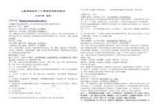 初中1-6冊(cè)詩(shī)歌賞析與練習(xí)