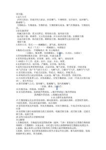 環(huán)保設(shè)備復(fù)習(xí)資料