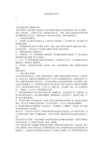 皮肤过敏安全防护