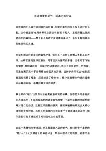 《局外人》的讀后感500字 加繆著