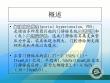 门静脉高压症