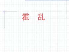霍乱培训课件