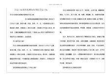 手足口病易传染期如何预防手足口病