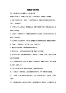 朋友圈七夕文案