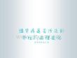 腰背疼是否涉及到脊椎病变知识