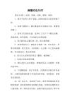 消瘦的近义词