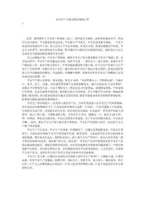 安全生產(chǎn)關(guān)鍵要抓好基礎(chǔ)工作