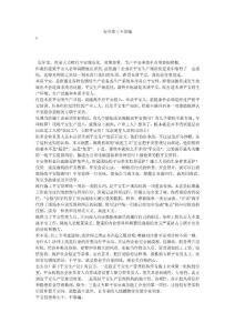 安全靠干不靠編