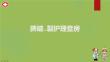 脾破裂护理及治疗