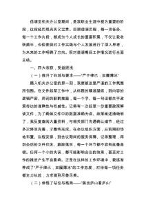 辦公室人員2024年借調(diào)工作總結(jié)