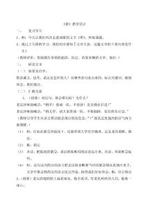 橋教學(xué)設(shè)計(jì)