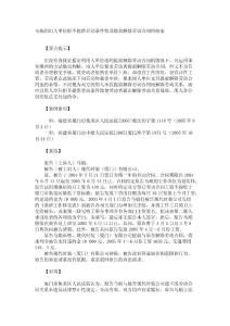 馬娟因用人單位拒不提供勞動(dòng)條件致其提前解除勞動(dòng)合同糾紛案