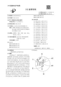 CN117838297B_一種截骨機器人及其使用方法