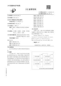 CN118052814B_基于AI技術(shù)的全自動標(biāo)本前處理系統(tǒng)及方法