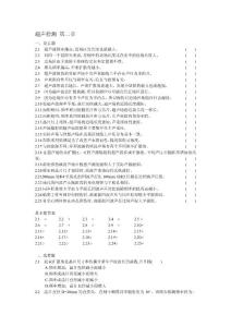 第3章 規(guī)則反射體回波聲壓