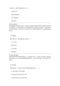 初级会计练习