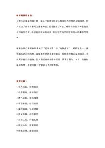 2025爆款電影《哪吒之魔童鬧?！纷魑乃夭模哼m用話題+金句+標(biāo)題+觀后感+范文+時評.