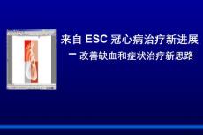 心肌缺血代谢治疗