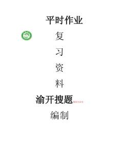 湖北開(kāi)放大學(xué)_心理健康教育作業(yè)參考復(fù)習(xí)資料