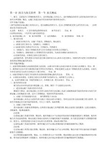 報關員考試講義