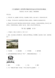 綜合解析滬粵版八年級物理上冊第四章物質(zhì)的形態(tài)及其變化同步測試試題(解析版)