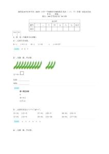 湖南省永州市本年度（2025）小學一年級數學部編版期末考試（（上，下）學期）試卷及答案