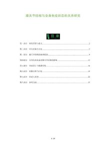 膝关节结核与全身免疫状态的关系研究-全面剖析