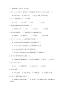 計(jì)算機(jī)考試試題