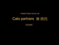 2011年國際平面設計師協(xié)會主席肯凱拓作品欣賞