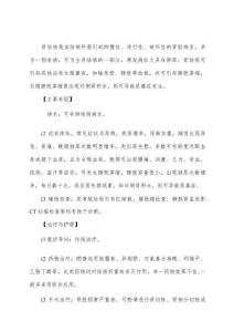 肾结核的诊疗及护理