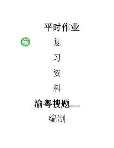 甘肅開放大學_兒童發展問題的咨詢與輔導作業答案