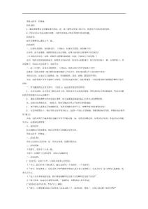 幼兒園男孩女孩不一樣PPT課件教案圖片參考教案.docx