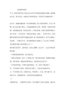 我為學校發(fā)展獻策