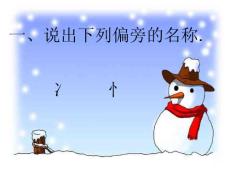 不怕冷课件