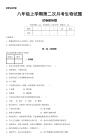 13.八年级上学期第二次月考生物试题