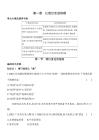 1.1我们身边的地理同步练习2023-2024学年湘教版地理七年级上册