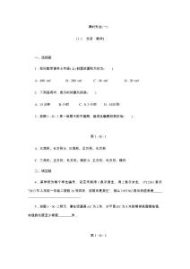1.1　生活　数学