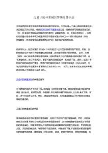 无意识的体重减轻警惕身体疾病