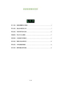 面部轮廓整形趋势-全面剖析