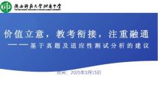 八省聯(lián)考歷史學科西北卷—測試分析和建議