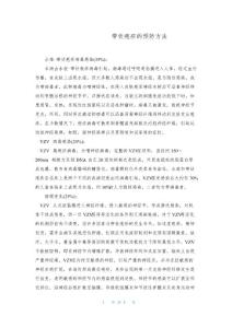 带状疱疹的病因 带状疱疹的预防方法
